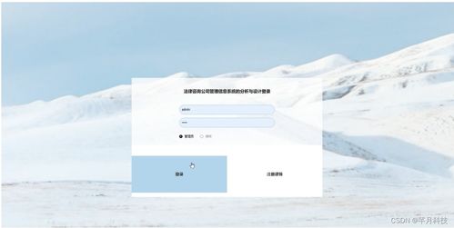 計(jì)算機(jī)畢業(yè)設(shè)計(jì) 基于SSM框架的法律咨詢公司管理信息系統(tǒng)分析與設(shè)計(jì)