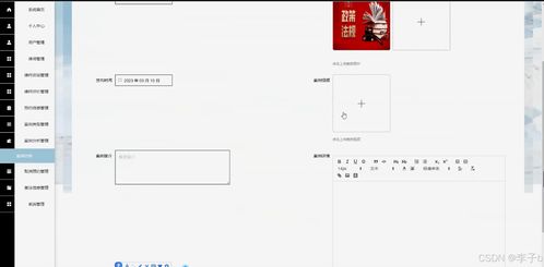 基于SpringBoot與Vue的法律信息咨詢系統設計與實現